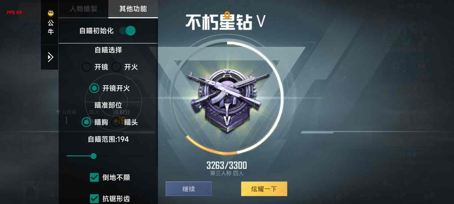 和平精英稳定外挂演示