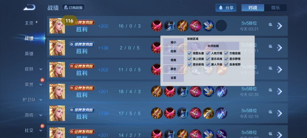 和平精英腾讯模拟器辅助【ACE变态版】