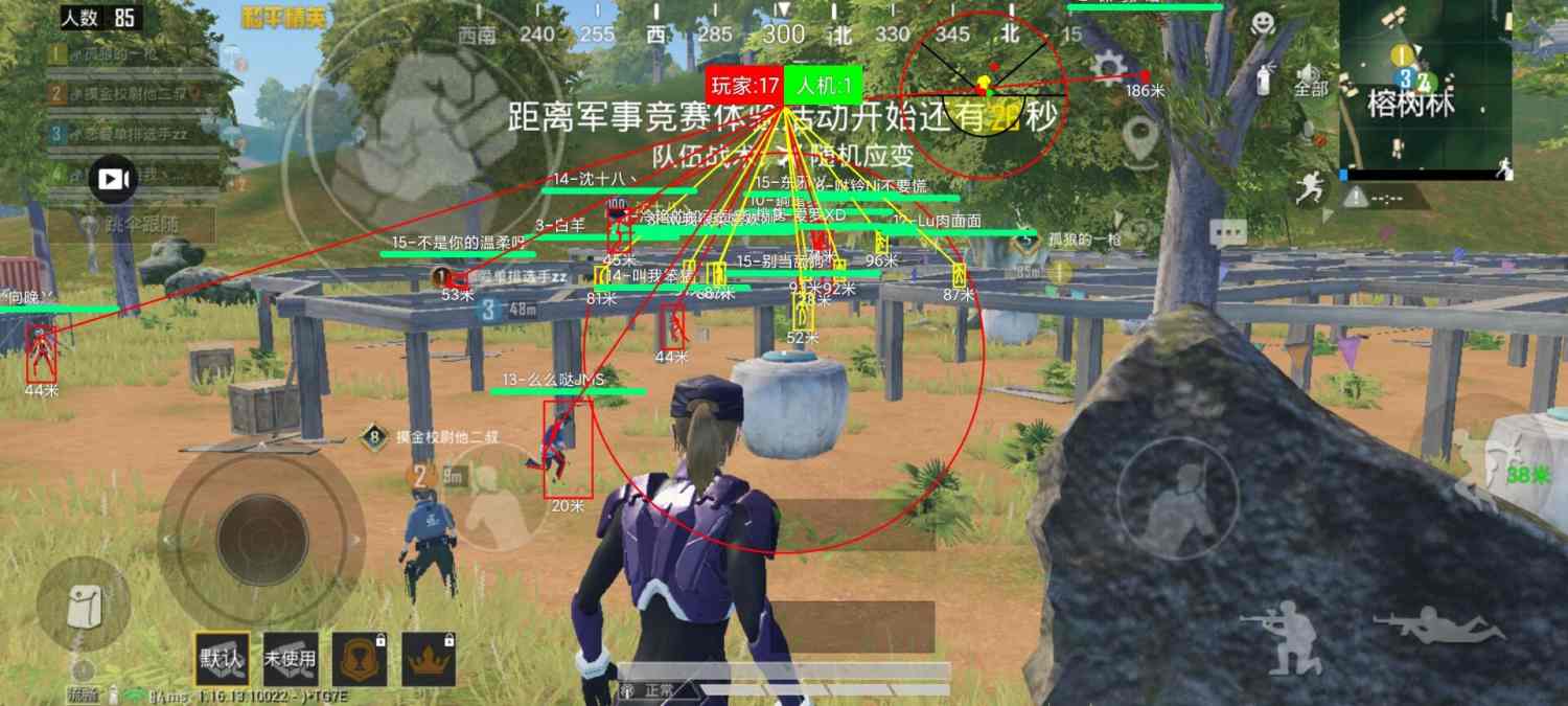 和平精英【XO内核】辅助