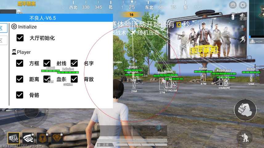 和平精英《战神w》外挂