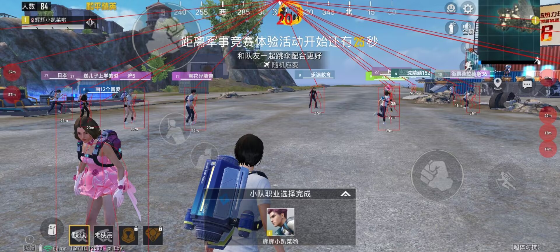 和平精英《剑齿虎》辅助