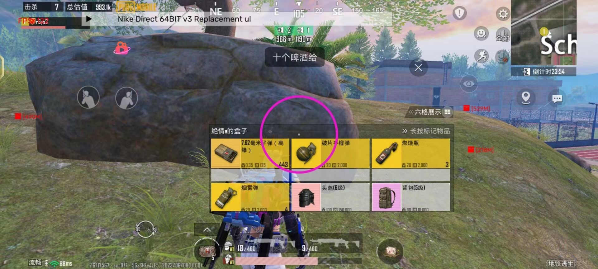 和平精英【德尔塔】模拟器辅助